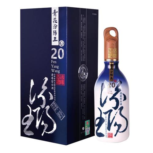 青花20汾陽王酒