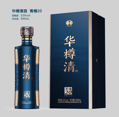 华樽清酒（青樽20）